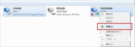 Win7如何用筆記本建立wifi熱點？