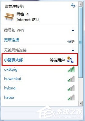 Win7如何用筆記本建立wifi熱點？