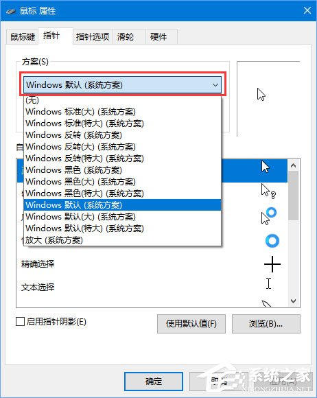 Win10玩求生之路2鼠標看不見怎么辦？