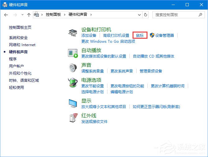 Win10玩求生之路2鼠標看不見怎么辦？