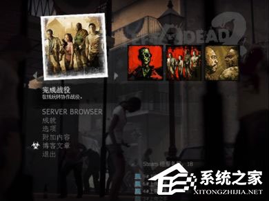 Win10玩求生之路2鼠標看不見怎么辦？