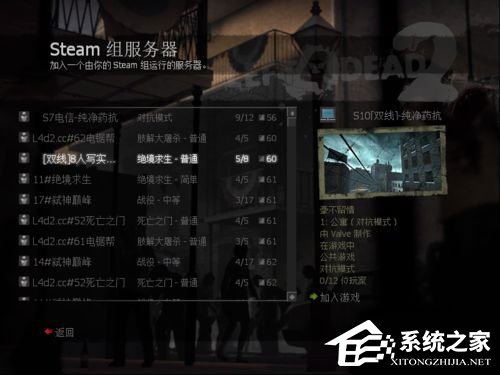 Win10玩求生之路2鼠標看不見怎么辦？