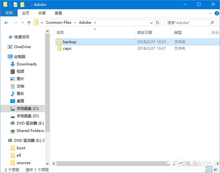 Win10系統下AE軟件安裝失敗怎么辦？