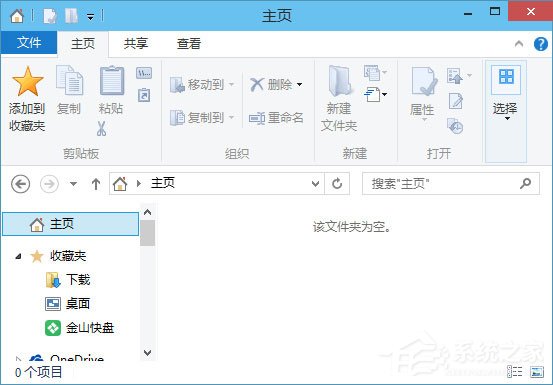 Win10如何刪除“收藏夾”“常用文件夾”和“最近使用的文件”？