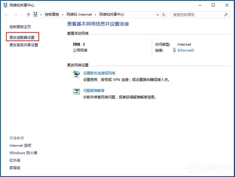 Win10無線適配器或訪問點有問題怎么辦？