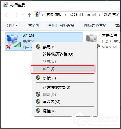 Win10無線適配器或訪問點有問題怎么辦？