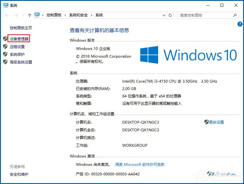 Win10無線適配器或訪問點有問題怎么辦？