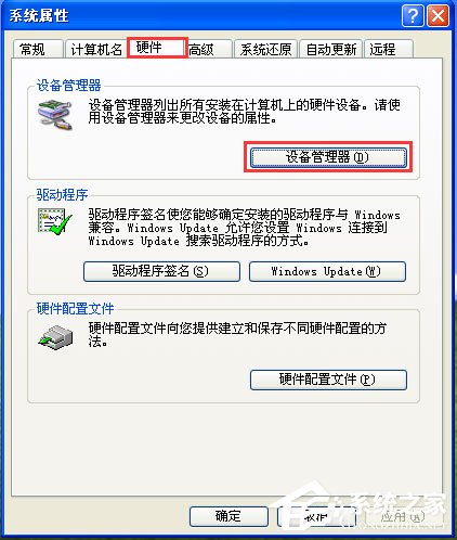 WinXP電腦麥克風沒聲音怎么設置？