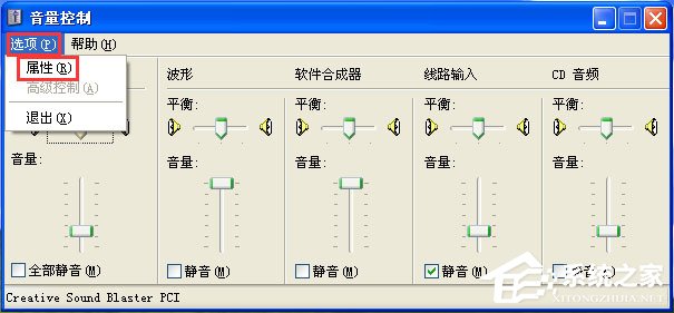 WinXP電腦麥克風沒聲音怎么設置？
