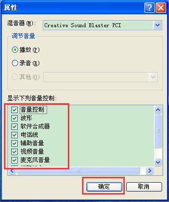 WinXP電腦麥克風沒聲音怎么設置？
