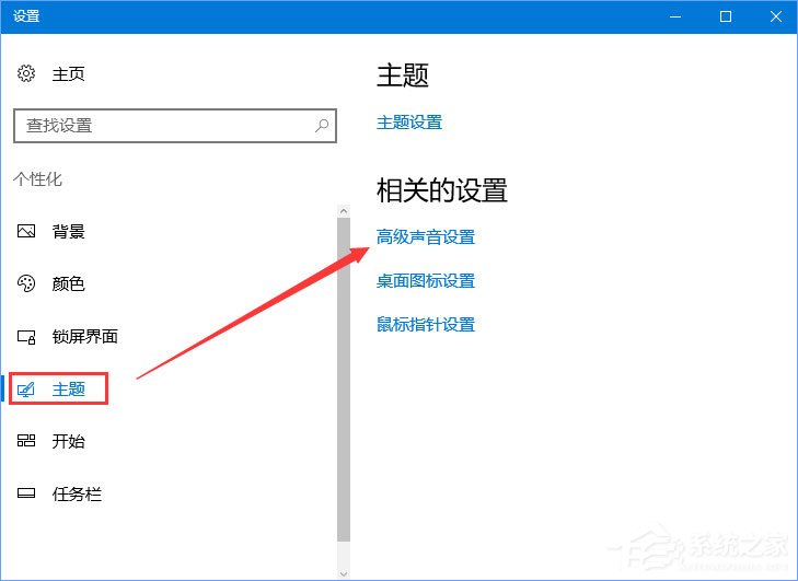 Win10開機(jī)音樂怎么設(shè)置？Win10設(shè)置啟動(dòng)聲音的操作方法