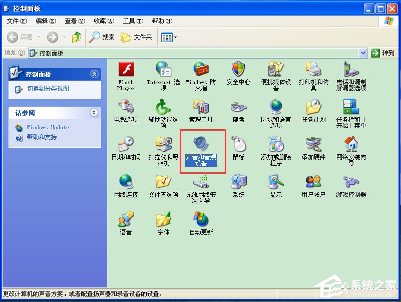 WinXP電腦麥克風沒聲音怎么設置？