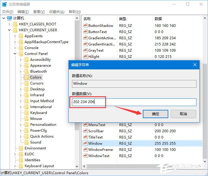 Windows10系統如何開啟護眼功能？