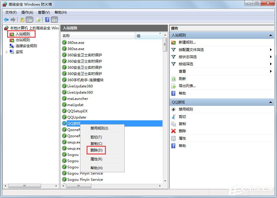 Win7怎么設置Windows防火墻？Win7 Windows防火墻設置方法