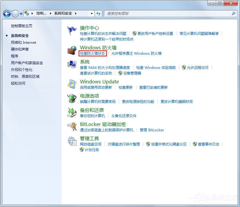 Win7怎么設置Windows防火墻？Win7 Windows防火墻設置方法