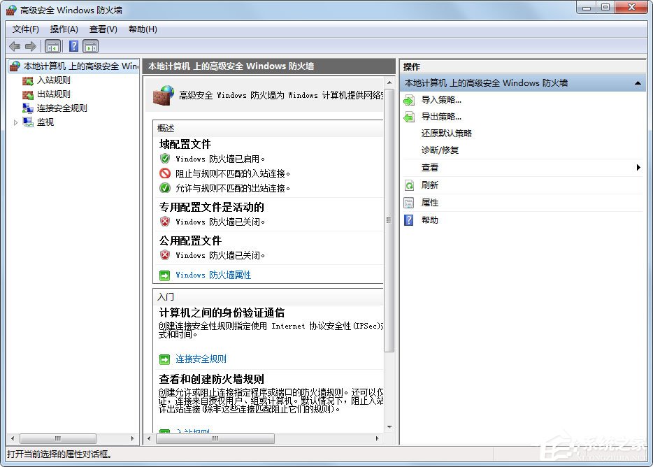 Win7怎么設置Windows防火墻？Win7 Windows防火墻設置方法