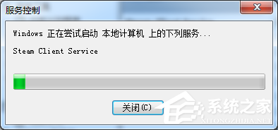 Win7玩csgo提示vac無法驗證您的游戲會話怎么辦？