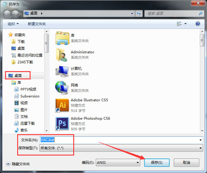 Win7玩csgo提示vac無法驗證您的游戲會話怎么辦？