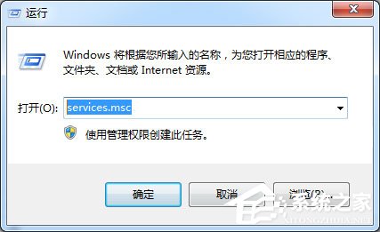 Win7玩csgo提示vac無法驗證您的游戲會話怎么辦？