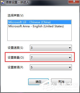 Win7如何使用語音朗讀？Win7開啟語音播報(bào)講述人的方法