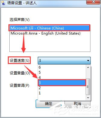 Win7如何使用語音朗讀？Win7開啟語音播報(bào)講述人的方法