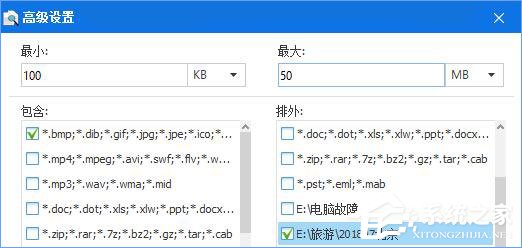 Win10如何使用Wise Duplicate Finder來清理重復(fù)文件？