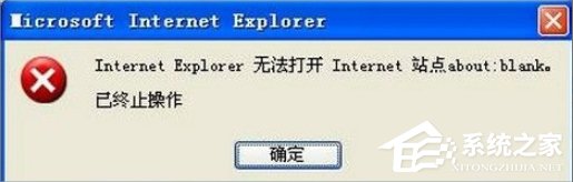 WinXP系統IE無法打開站點怎么辦？
