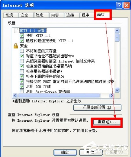 WinXP系統IE無法打開站點怎么辦？