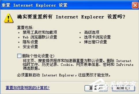 WinXP系統IE無法打開站點怎么辦？