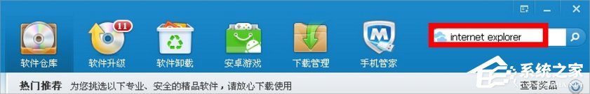 WinXP系統IE無法打開站點怎么辦？