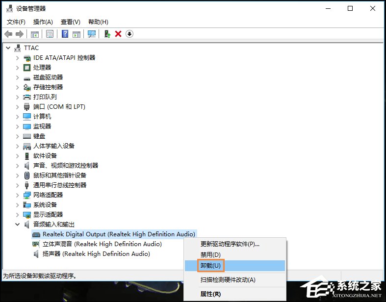 Win10怎么卸載聲卡驅動？電腦聲卡驅動怎么卸載？