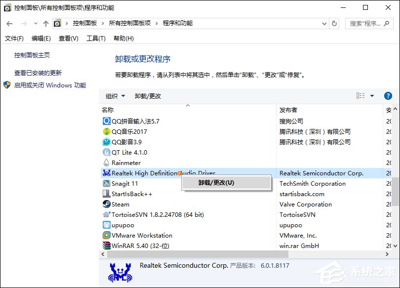 Win10怎么卸載聲卡驅動？電腦聲卡驅動怎么卸載？