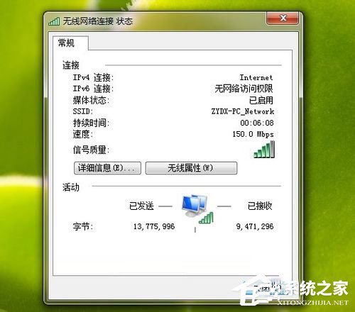 Win7系統(tǒng)ipv6無網(wǎng)絡(luò)訪問權(quán)限怎么解決？