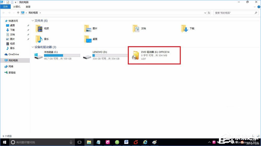 Win10如何使用自帶虛擬光驅(qū)打開(kāi)ISO鏡像文件？