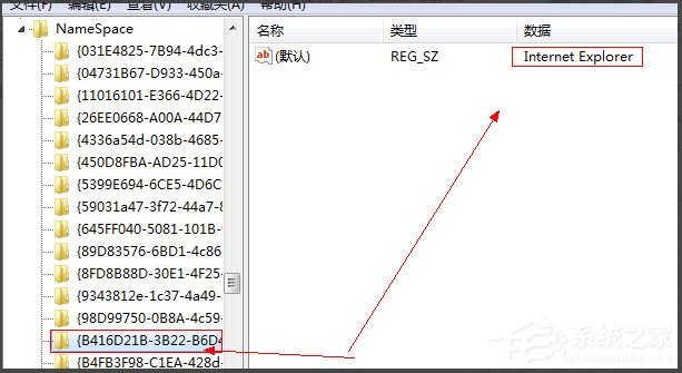 Win7系統(tǒng)IE圖標(biāo)刪不掉如何解決？