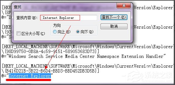 Win7系統(tǒng)IE圖標(biāo)刪不掉如何解決？