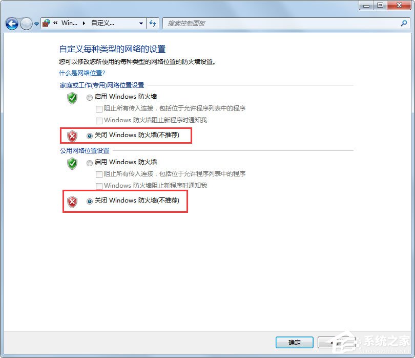 Win7局域網無法訪問如何解決？