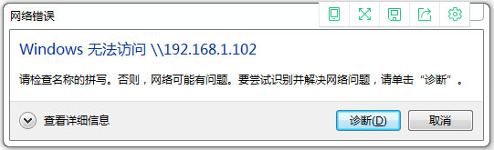 Win7局域網無法訪問如何解決？