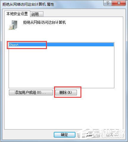 Win7局域網無法訪問如何解決？