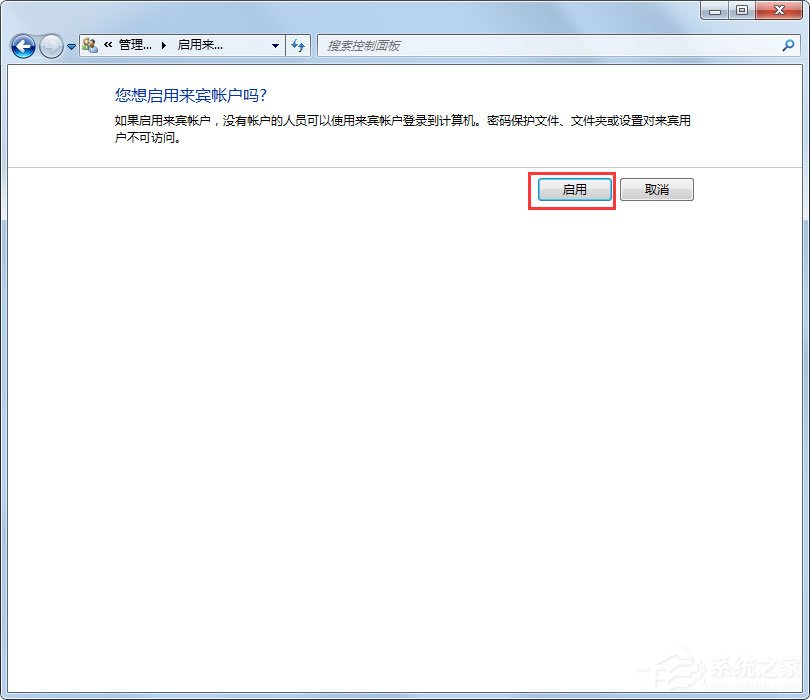 Win7局域網無法訪問如何解決？