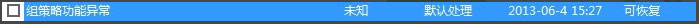 WinXP提示“Windows無法訪問指定設備”如何解決？