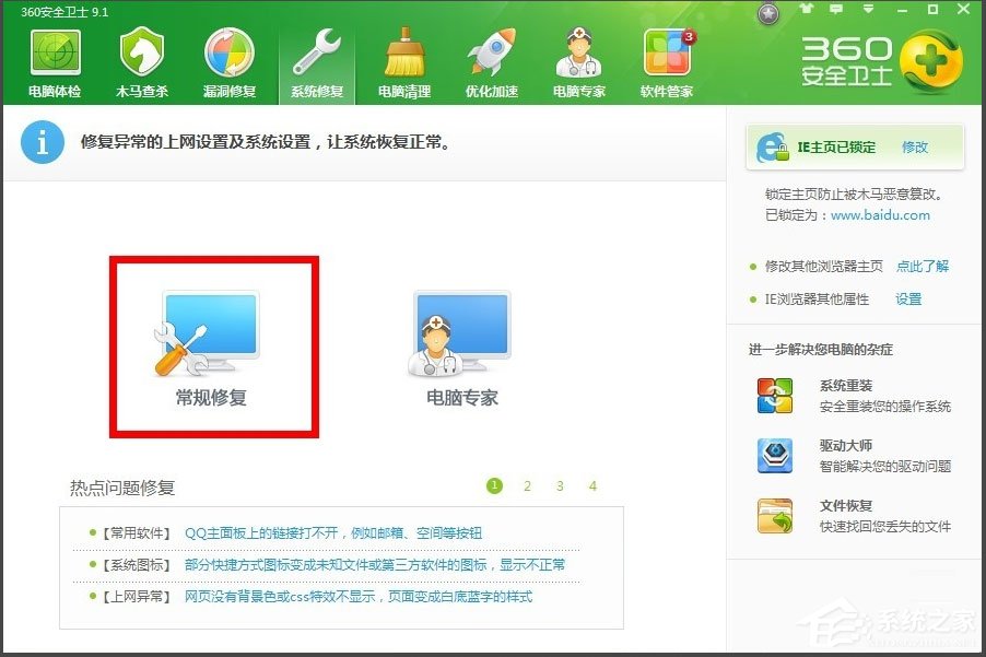WinXP提示“Windows無法訪問指定設備”如何解決？
