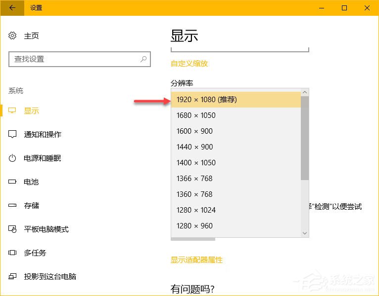 Win10創造者更新如何調整顯示器？