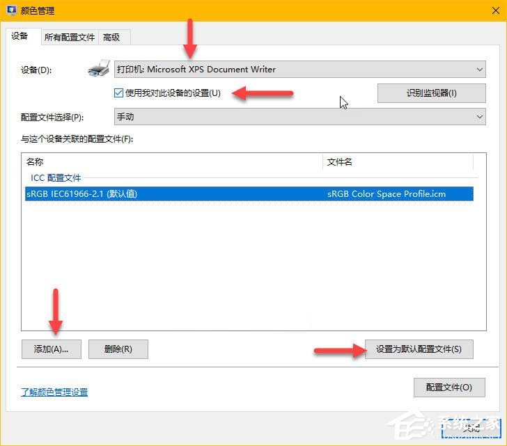 Windows10如何正確配置顯示器顏色配置文件？
