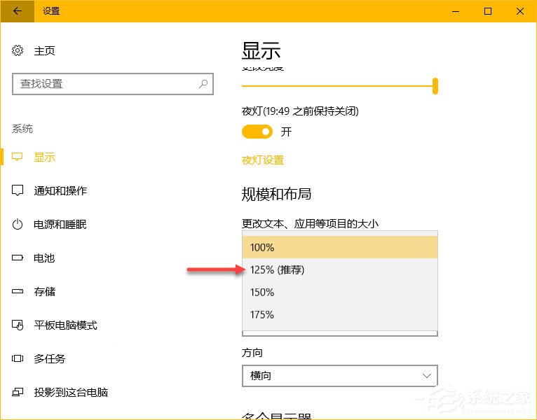 Win10創造者更新如何調整顯示器？