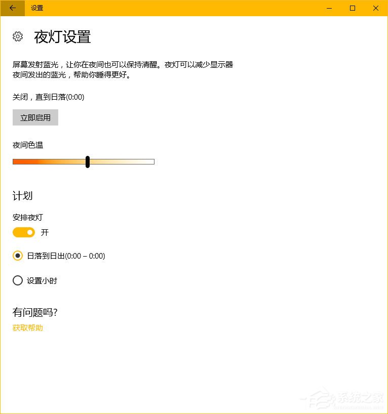 Win10創造者更新如何調整顯示器？