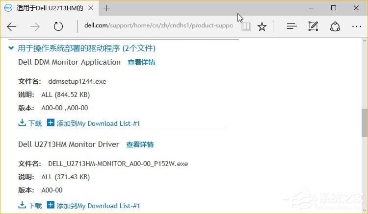 Windows10如何正確配置顯示器顏色配置文件？
