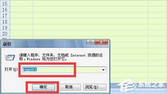 Win7提示“由于本機的限制 該操作已被取消”怎么辦？