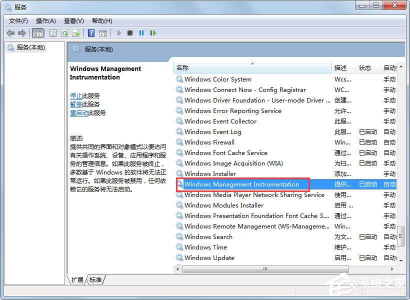 Win7系統(tǒng)無法啟動Windows安全中心怎么辦？