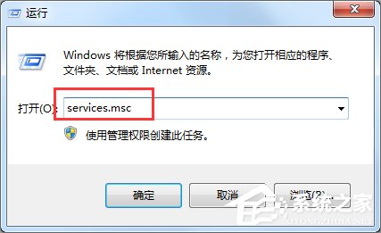 Win7提示W(wǎng)indows防火墻無(wú)法更改某些設(shè)置怎么辦？